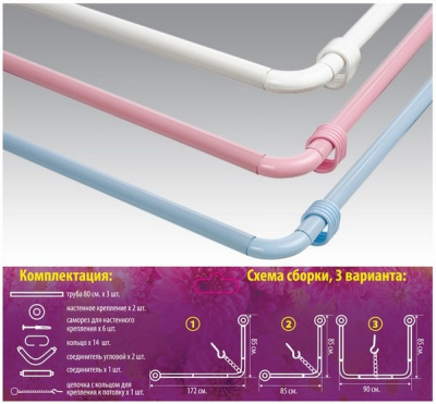 Карниз для ванной комнаты угловой 260см (белый)(хпп)