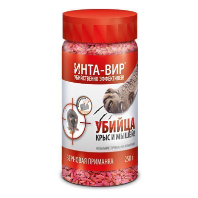 Родентицид Инта-Вир зерновая приманка 250г