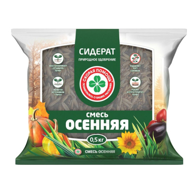 Смесь сидератов "Осенняя" Скорая помощь 0,5 кг 20%-горчица; 20%-рапс озимый; 25%-вика озимая; 35%-ро