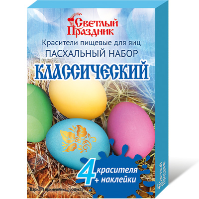 Красители пищевые для яиц "Пасх. набор "Классический" 13*5г