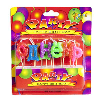 Свечи С ДНЕМ РОЖДЕНИЯ (буквы)