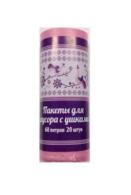Мешки для мусора  "Узоры Чистоты" С УШКАМИ 60 л. 20шт. ПНД розовые