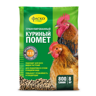 Удобрение органическое сухое Фаско®  Куриный помет 0,8кг. (20шт.)