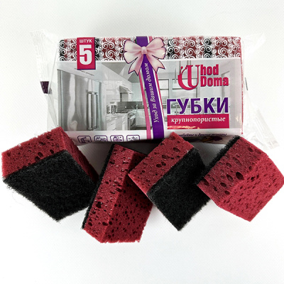 Губки хозяйственные крупнопористые 5 шт, 90*60*35 мм