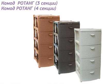 Комод РОТАНГ 4 секции (то)