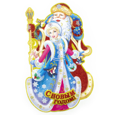 Декоративное украшение  ДЕД МОРОЗ и СНЕГУРОЧКА 50см