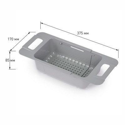Дуршлаг-сушилка раздвижной на раковину (серый) (то)