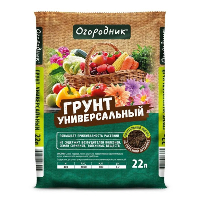 Грунт для рассады и овощей Огородник 22л
