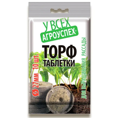 Торфяные таблетки d27 мм / 10 шт
