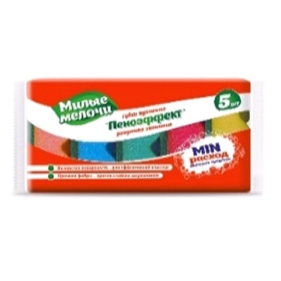 Губки кухонные "Пеноэффект" 5 шт ММ