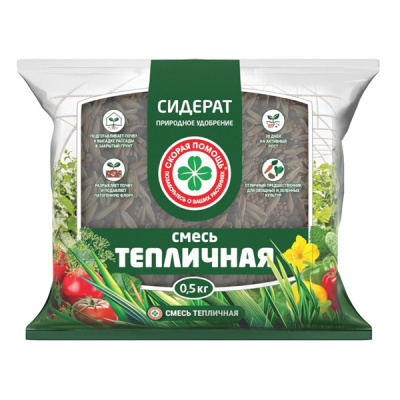 Смесь сидератов "Тепличная" Скорая помощь 0,5 кг  24%-горох; 24%-вика; 12%-горчица; 20%-рапс; 20%-кл