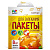 Пакеты для запекания MALIBRI с клипсами, 8 шт   35х43 см