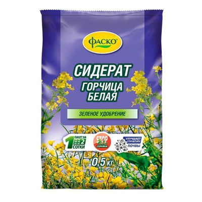 Сидерат Фаско Горчица 0,5кг