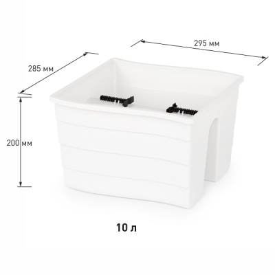 Кашпо на перила малое 295х285х200мм 10л (белый)(то)