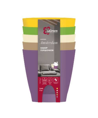 Набор горшочков для цветов AMSTERDAM  D110mm / 0,65l с прикорневым поливом 5шт(микс)(то)