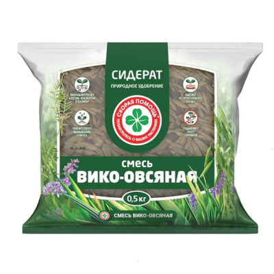 Сидерат "Вико-овсяная смесь" Скорая помощь 0,5 кг