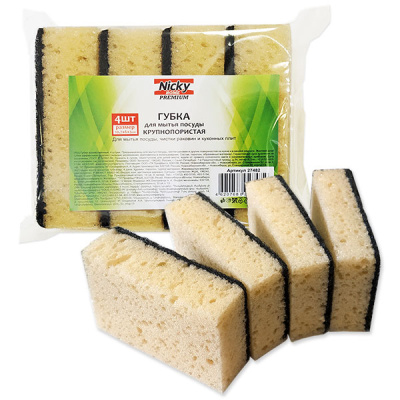 Губка для посуды 10,7*6*3см 4шт крупнопористая БЕЖЕВАЯ Nicky Home РОССИЯ