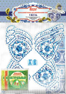 Набор пасхальный для декорирования яиц "Гжель" 20шт.