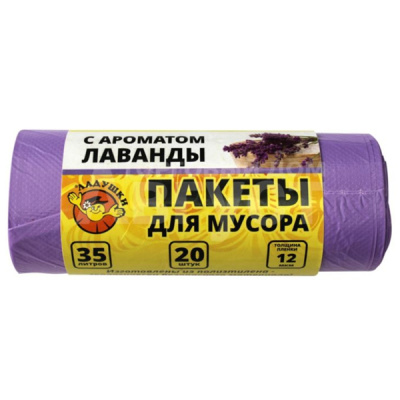 Пакеты для мусора 35л 20шт 12мкр с ароматом лаванды