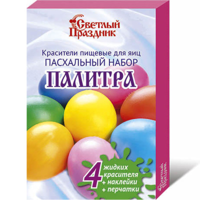 Красители пищевые для яиц "Пасх.наборПалитра" 14*20 мл