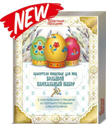 Большой пасх.набор с наклейками-стразами 16шт.
