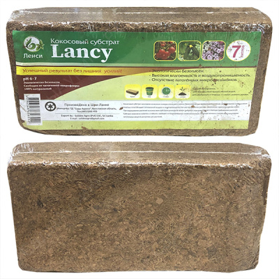 Кокосовый субстрат Lancy 7 л.(брикет)