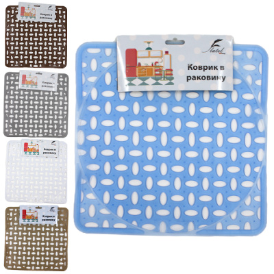 Коврик для раковины PVC 30*30см