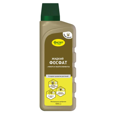 Удобрение жидкое Фаско Фосфат минеральное 500 мл