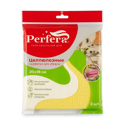 Салфетка целлюлозная для уборки 3шт (20х18 см)