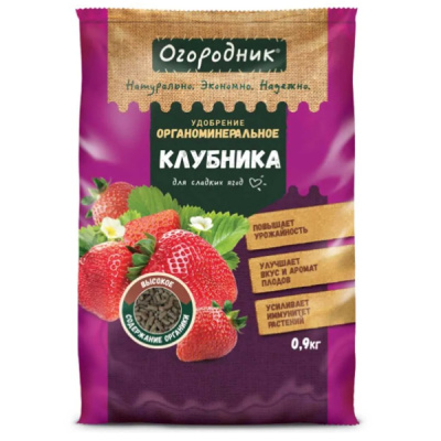 Удобрение сухое Огородник органоминеральное для клубники гранулированное 0,9 кг