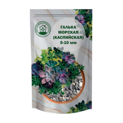 Галька морская (каспийская) 0,5 кг