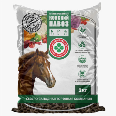 Конский навоз гранулированный 2кг