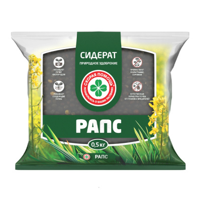 Сидерат "Рапс" Скорая помощь 0,5 кг