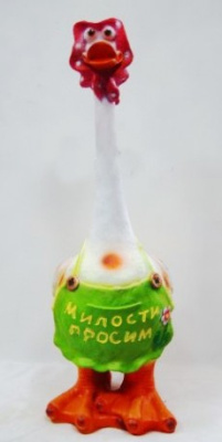 Гусыня "Милости просим"
