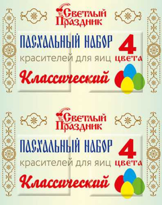 Красители пищевые ПАСХАЛЬНЫЙ НАБОР 100*5г /50*5г