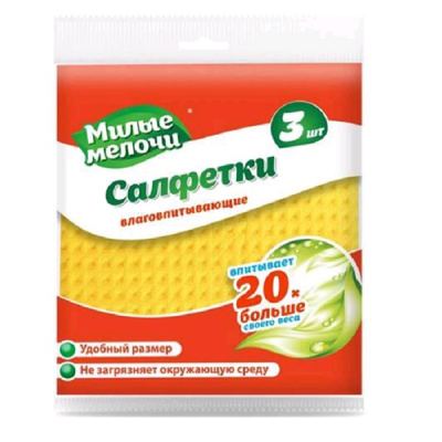Салфетки влаговпитывающие 3 шт ММ