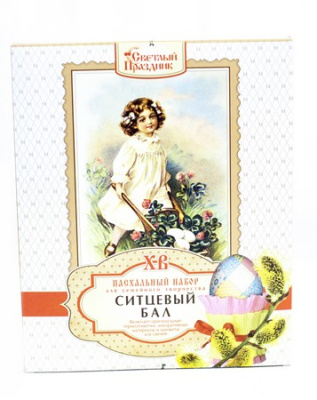 Пасхальный набор для сем творч СИТЦЕВЫЙ БАЛ