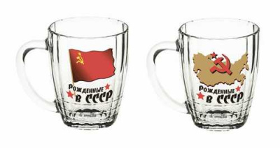 Кружка пивная 500мл "Рожденные в СССР" серия "Ностальгия"