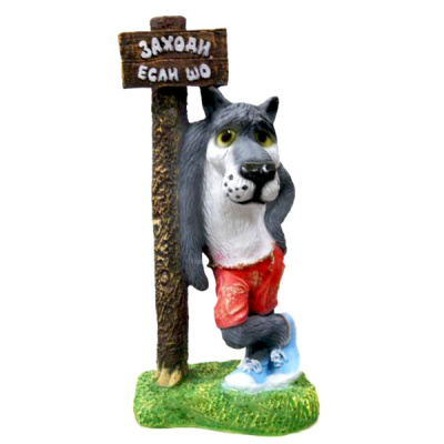 Волк у столба средний