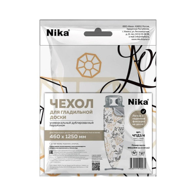Чехол для гл. доски 1300х550 Ника бриллиант