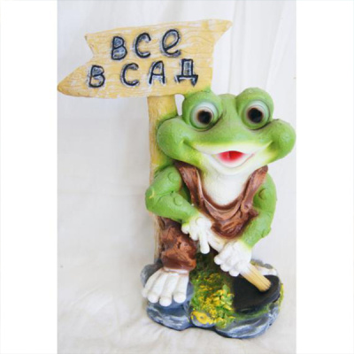 Лягушка "Все в сад"
