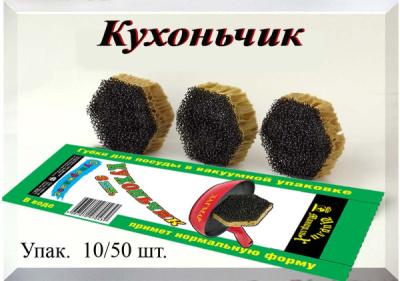 Губки для посуды 2шт. КУХОНЧИК  СУПЕРКЛАСС- 2