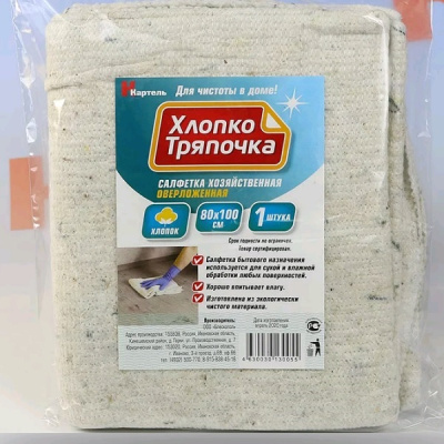 Тряпка для  пола 80*100  Хлопкотряпочка  ( 100% хлопок )