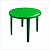 Стол круглый (900х900х750)(зеленый)