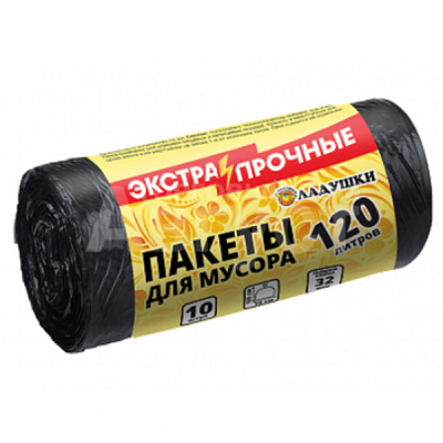 Пакеты для мусора двухслойные ЭКСТРА 120л 10шт 32мкр