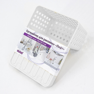 Органайзер "Лофт" для раковины (белый) (то)