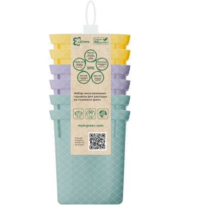 Набор горшочков для рассады InGreen со съемным дном с подвесом 6х400мл (микс)