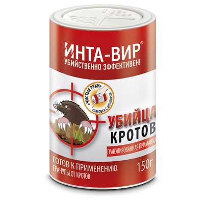 Родентицид гранулированная приманка от кротов Инта Вир 150г