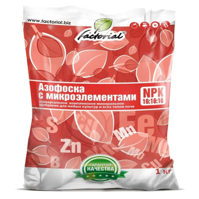 Азофоска 1 кг