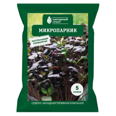 Грунт Народный РАССАДА Микропарник  5л